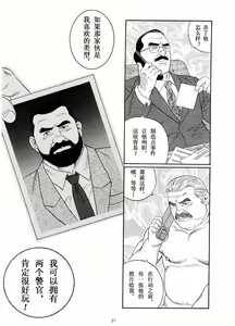 Page 51 of Emono - preview thumbnail