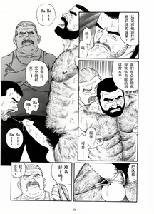 Page 67 of Emono - preview thumbnail