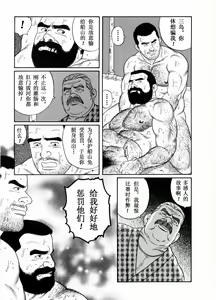 Page 94 of Emono - preview thumbnail