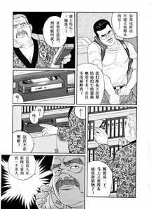 Page 99 of Emono - preview thumbnail