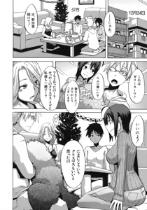 Page 116 of Sarashi Ai (decensored) - preview thumbnail