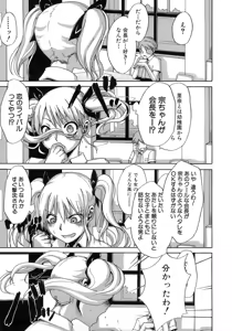 Page 129 of Sarashi Ai (decensored) - preview thumbnail