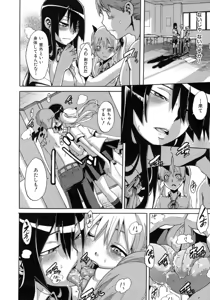 Page 138 of Sarashi Ai (decensored) - preview thumbnail