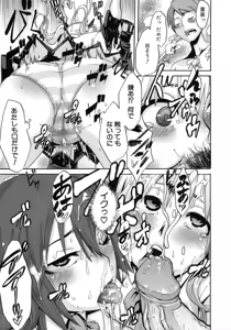 Page 145 of Sarashi Ai (decensored) - preview thumbnail