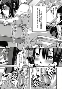 Page 15 of Sarashi Ai (decensored) - preview thumbnail