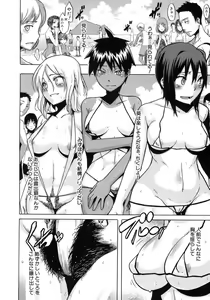 Page 164 of Sarashi Ai (decensored) - preview thumbnail