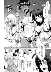 Page 170 of Sarashi Ai (decensored) - preview thumbnail
