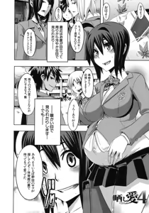Page 196 of Sarashi Ai (decensored) - preview thumbnail