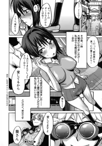 Page 44 of Sarashi Ai (decensored) - preview thumbnail