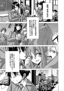 Page 51 of Sarashi Ai (decensored) - preview thumbnail