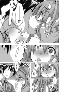 Page 55 of Sarashi Ai (decensored) - preview thumbnail