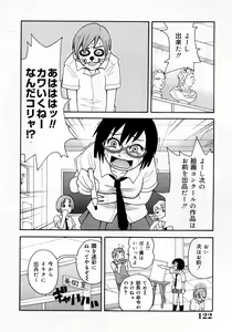 Page 122 of Muchi Muchi!! Monzetsu Fever (decensored) - preview thumbnail