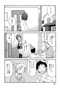 Page 6 of Muchi Muchi!! Monzetsu Fever (decensored) - preview thumbnail