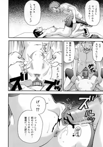 Page 88 of Muchi Muchi!! Monzetsu Fever (decensored) - preview thumbnail