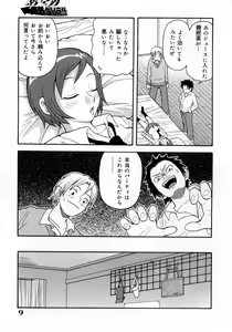 Page 9 of Muchi Muchi!! Monzetsu Fever (decensored) - preview thumbnail