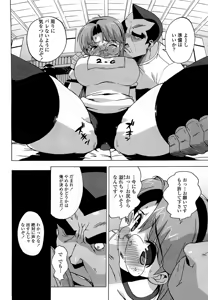 Page 103 of Gokkun Shojo - Drinking Virgin (decensored) - preview thumbnail