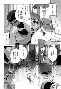 Page 109 of Gokkun Shojo - Drinking Virgin (decensored) - preview thumbnail