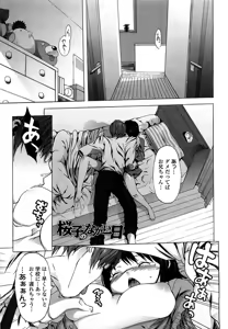 Page 113 of Gokkun Shojo - Drinking Virgin (decensored) - preview thumbnail