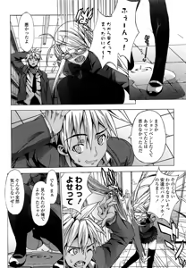 Page 132 of Gokkun Shojo - Drinking Virgin (decensored) - preview thumbnail