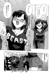Page 147 of Gokkun Shojo - Drinking Virgin (decensored) - preview thumbnail