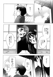Page 16 of Gokkun Shojo - Drinking Virgin (decensored) - preview thumbnail
