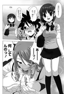 Page 166 of Gokkun Shojo - Drinking Virgin (decensored) - preview thumbnail