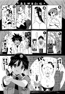 Page 177 of Gokkun Shojo - Drinking Virgin (decensored) - preview thumbnail