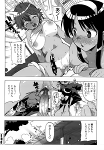 Page 81 of Gokkun Shojo - Drinking Virgin (decensored) - preview thumbnail