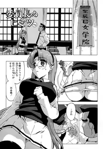 Page 98 of Gokkun Shojo - Drinking Virgin (decensored) - preview thumbnail