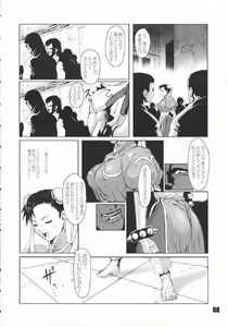 Page 5 of FIGHT FOR THE NO FUTURE 03 - preview thumbnail