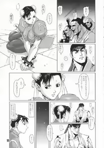 Page 8 of FIGHT FOR THE NO FUTURE 03 - preview thumbnail