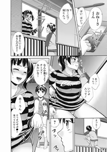Page 122 of Izumi Rebuild Vol. 1 OneShota - preview thumbnail