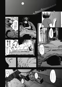 Page 72 of Izumi Rebuild Vol. 1 OneShota - preview thumbnail