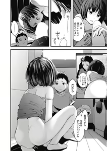 Page 90 of Izumi Rebuild Vol. 1 OneShota - preview thumbnail