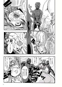 Page 48 of Tetsujin Shoujo Blazer vs Gesui Kaijin & AGENT 65 Double Pack - preview thumbnail