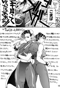 Page 11 of Dynamite Chun Chun - preview thumbnail