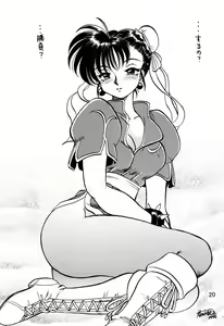 Page 21 of Dynamite Chun Chun - preview thumbnail