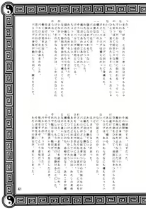 Page 42 of Dynamite Chun Chun - preview thumbnail