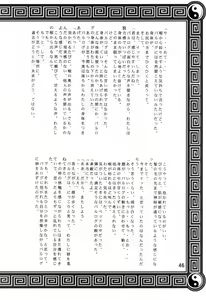 Page 47 of Dynamite Chun Chun - preview thumbnail