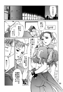 Page 51 of Dynamite Chun Chun - preview thumbnail