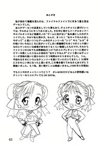 Page 64 of Dynamite Chun Chun - preview thumbnail