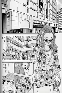 Page 119 of Hanasaki BOY - preview thumbnail