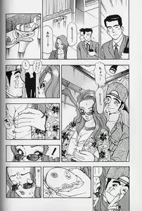 Page 121 of Hanasaki BOY - preview thumbnail