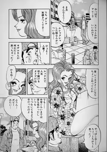 Page 124 of Hanasaki BOY - preview thumbnail