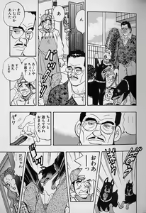 Page 138 of Hanasaki BOY - preview thumbnail