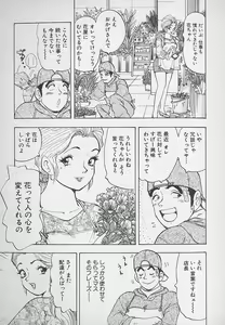Page 14 of Hanasaki BOY - preview thumbnail