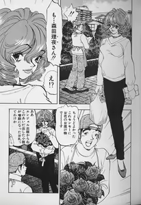 Page 166 of Hanasaki BOY - preview thumbnail