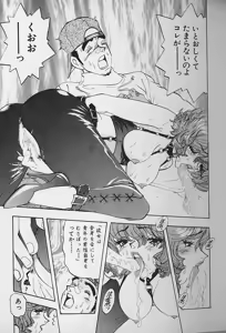 Page 178 of Hanasaki BOY - preview thumbnail