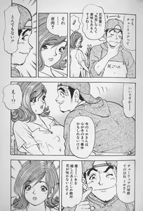 Page 22 of Hanasaki BOY - preview thumbnail