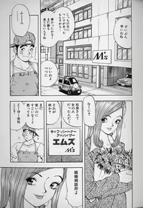 Page 78 of Hanasaki BOY - preview thumbnail